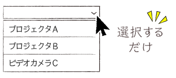 備品の在庫管理を 個人 から チーム の業務に Smartdb 大企業の業務デジタル化クラウド