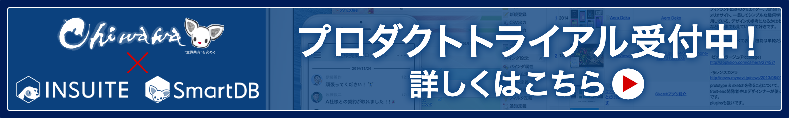 トライアルバナー