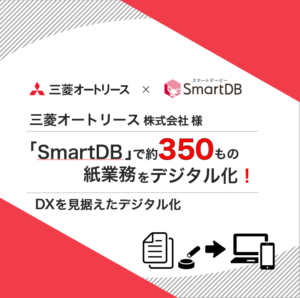 三菱オートリース株式会社