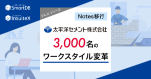 太平洋セメント株式会社