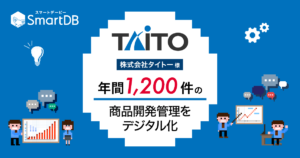 株式会社タイトー