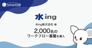 水ing株式会社