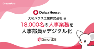 大和ハウス工業株式会社