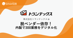 株式会社トランテックス