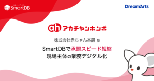 株式会社赤ちゃん本舗