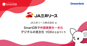 ＪＡ三井リース株式会社