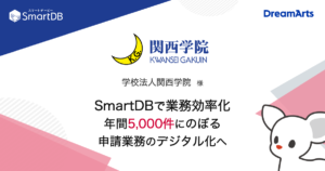 学校法人関西学院