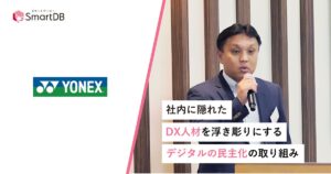 ヨネックス株式会社