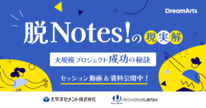 太平洋セメント株式会社