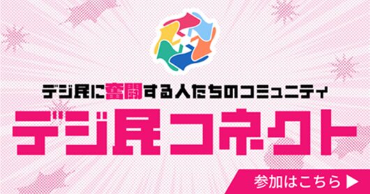業務デジタル化事例まとめよみ