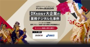 株式会社アシックス
