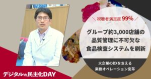 株式会社すかいらーくホールディングス