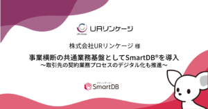 株式会社URリンケージ