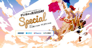 グリーホールディングス株式会社