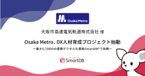 大阪市高速電気軌道株式会社