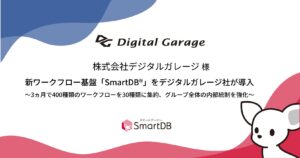 株式会社デジタルガレージ