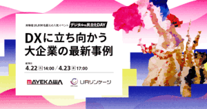 株式会社前川製作所