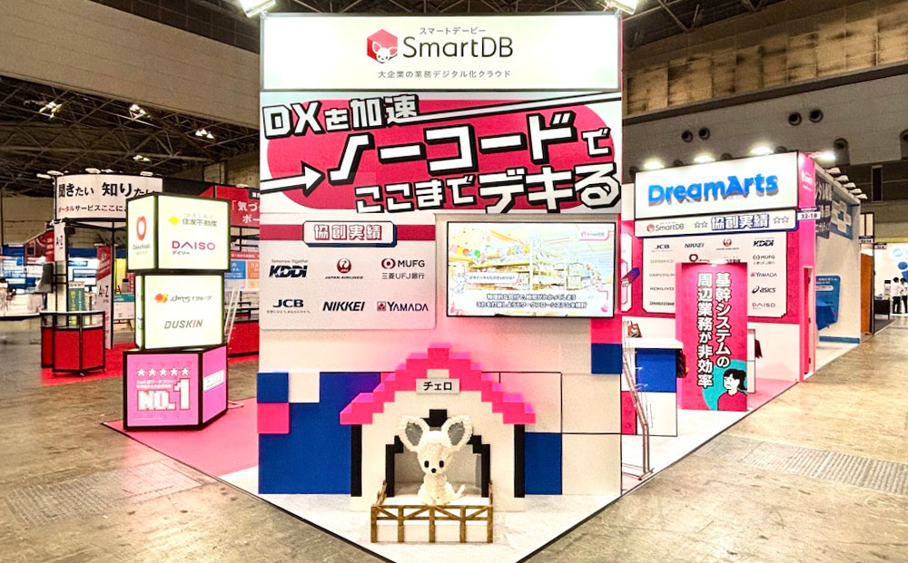 ｢SmartDB｣ブース