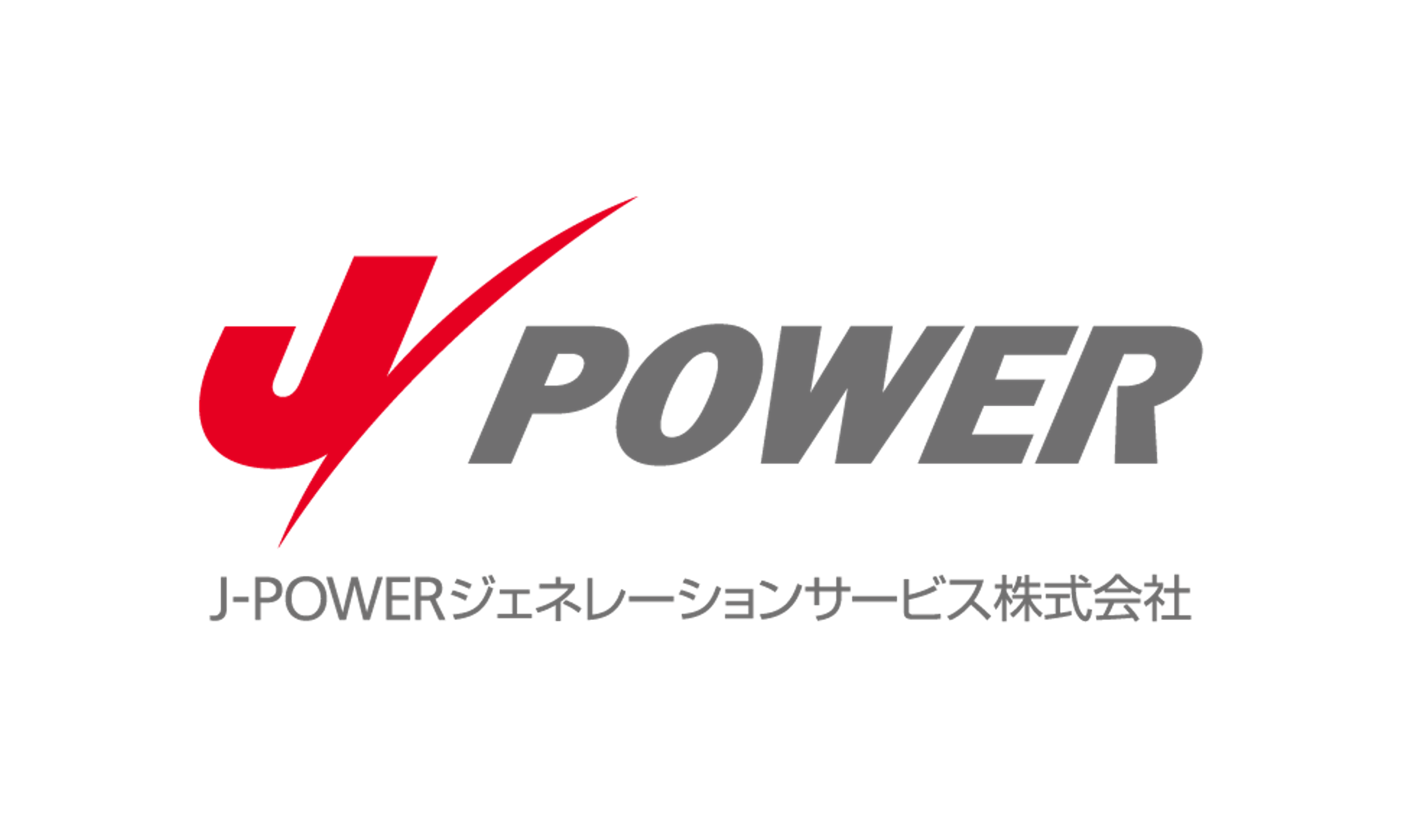 J-POWERジェネレーションサービス株式会社