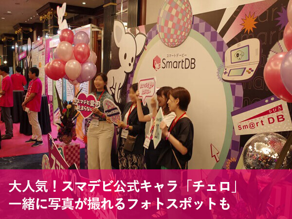 2024年開催 スマデビ生誕祭の様子 フューチャーデモ