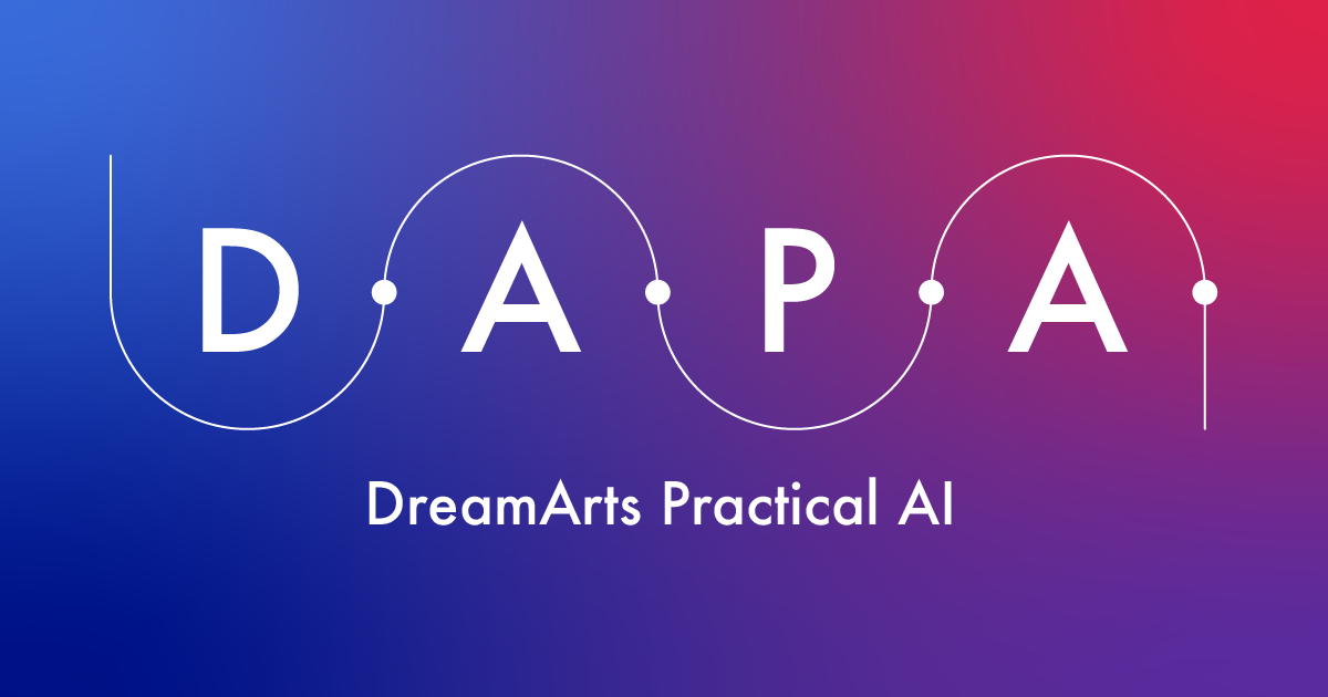 DAPA（DreamArts Practical AI）：ダーパ