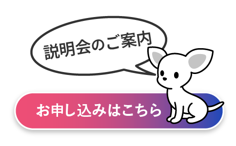 認定試験に申し込む