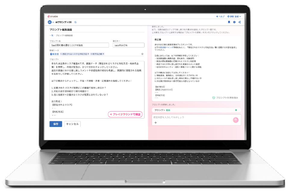SmartDB AI