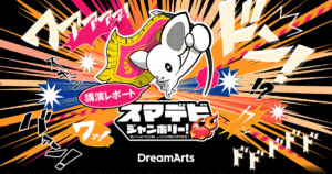 開催レポート – スマデビ ジャンボリー！2025