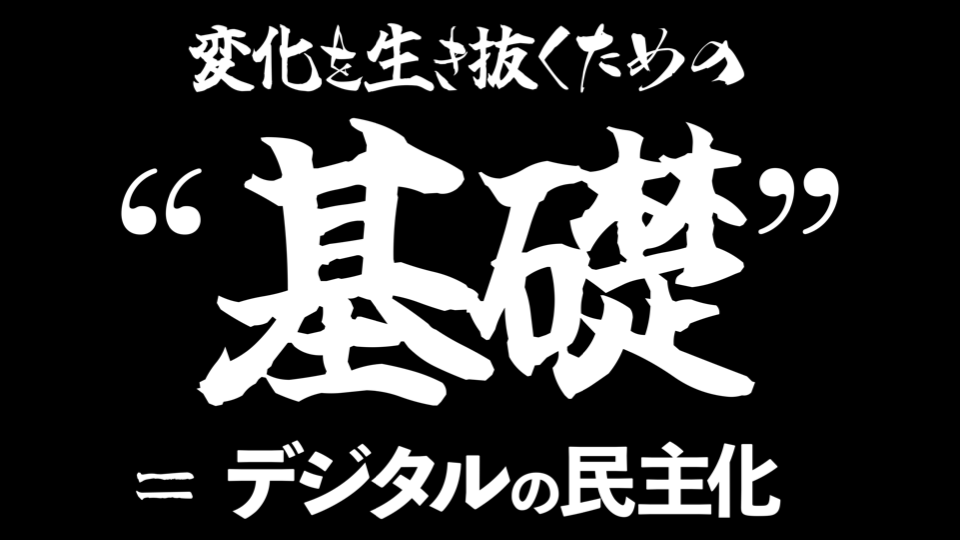 人事部が抱えていた2020年以前の業務課題