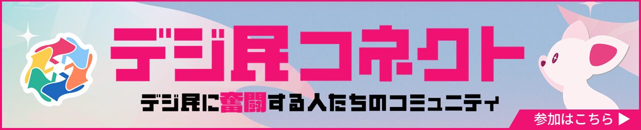 業務デジタル化事例まとめよみ