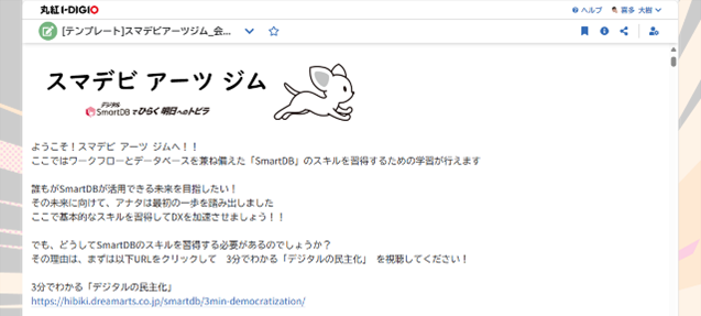 スマデビ アーツジム