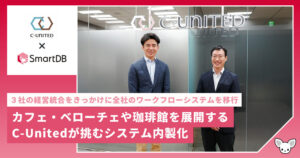 C-United株式会社