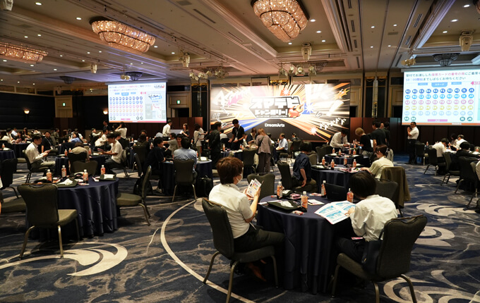 ミートアップ（交流会）の様子