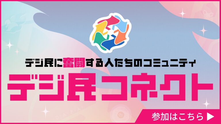 業務デジタル化事例まとめよみ