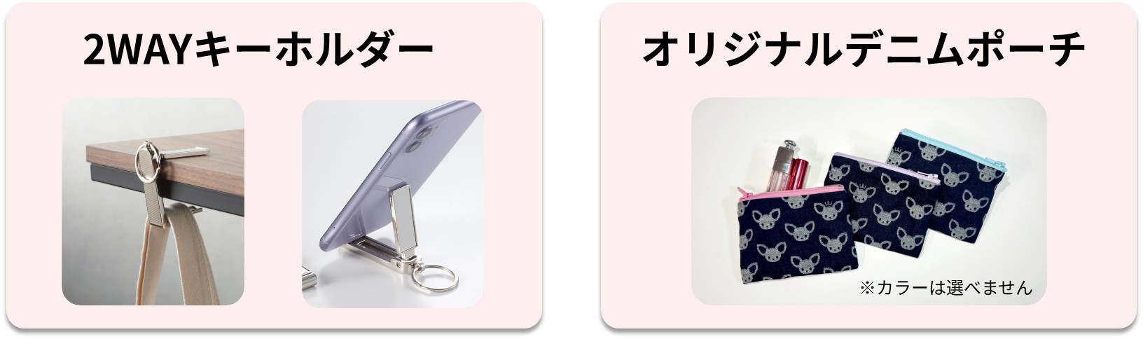 SCS紹介キャンペーンのノベルティ