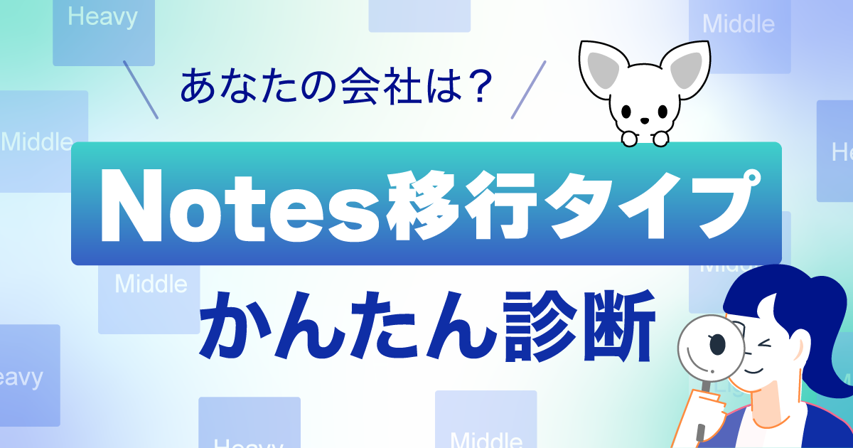 開発基盤の課題を「ノーコード」で解決！