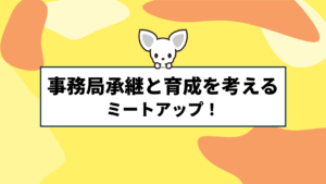 業務デジタル化ブログ