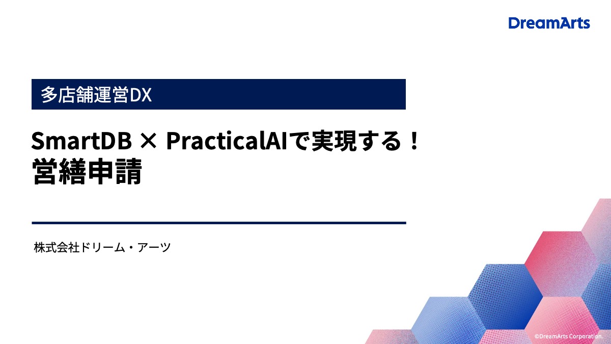 営繕申請