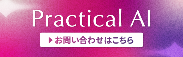 問い合わせする