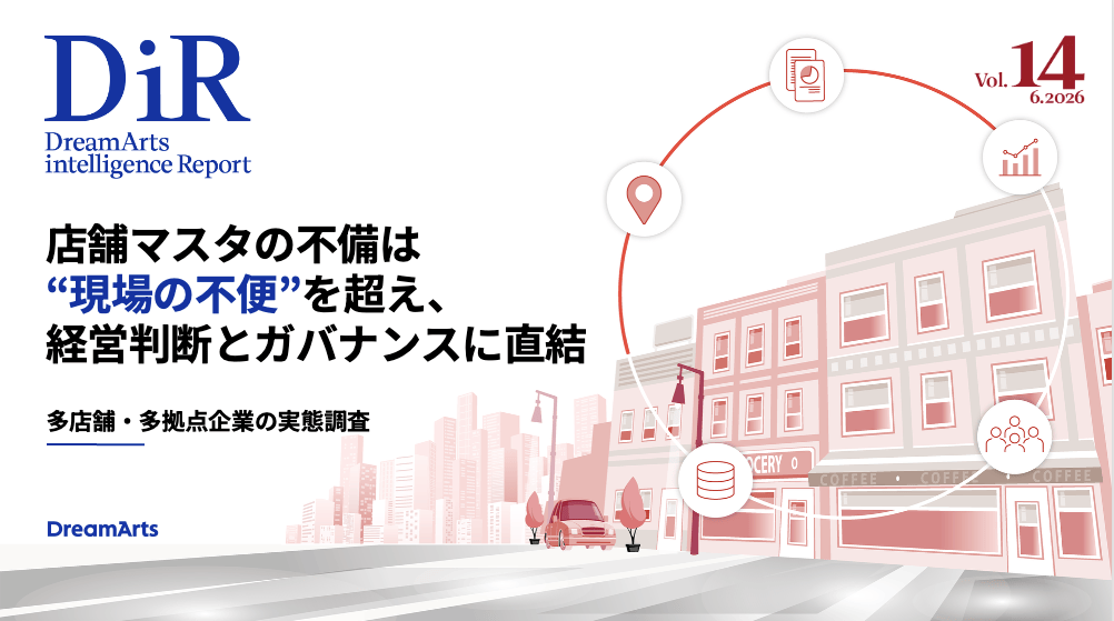 多店舗・多拠点情報管理に関する実態調査