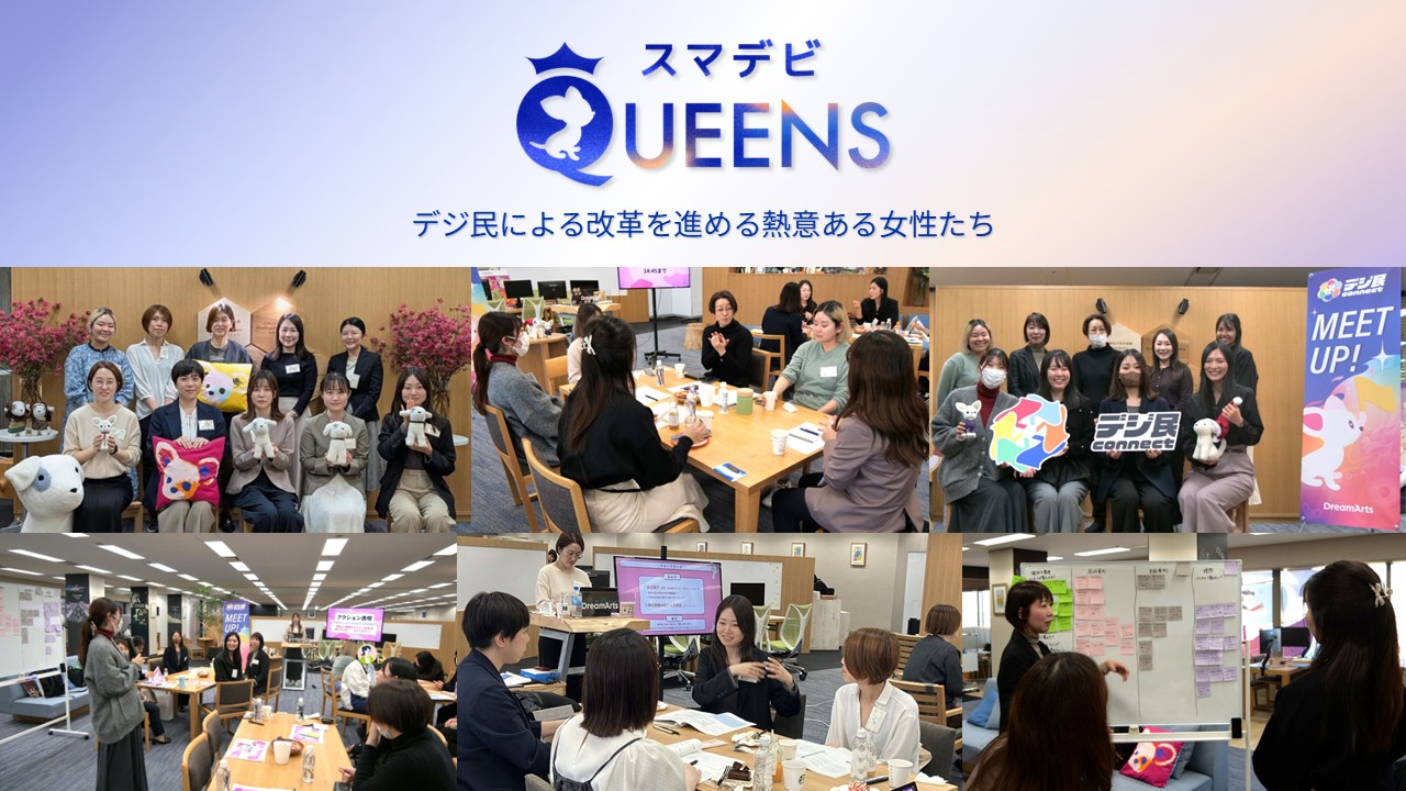 QUEENS発足