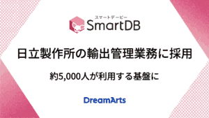 株式会社日立製作所